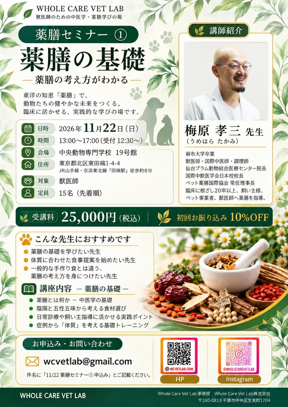 梅原孝三 先生