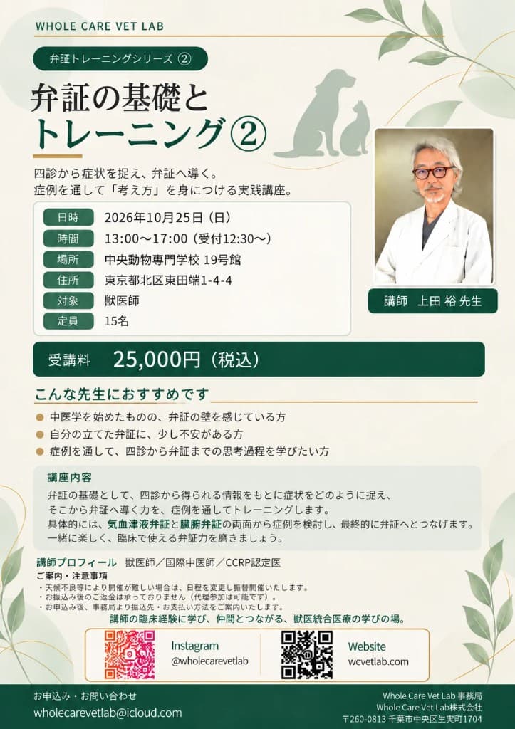 上田裕 先生